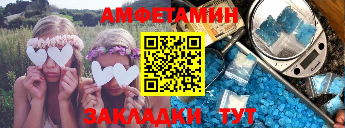 АМФЕТАМИН VHQ Заринск