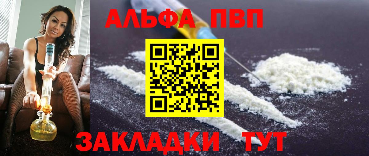 A PVP Crystall  Заринск  Альфа ПВП  A PVP Соль  Альфа ПВП Crystall 