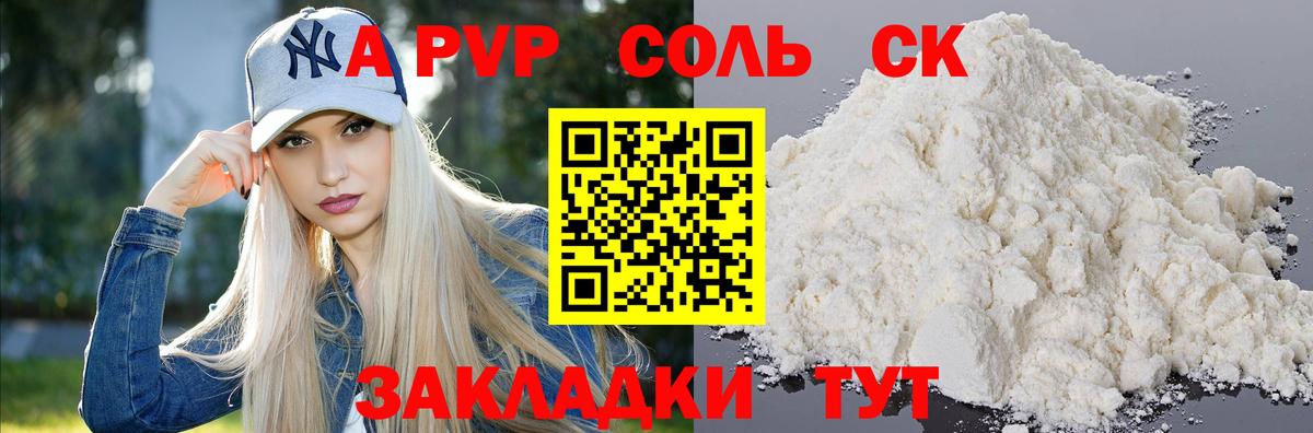 A PVP мука Заринск