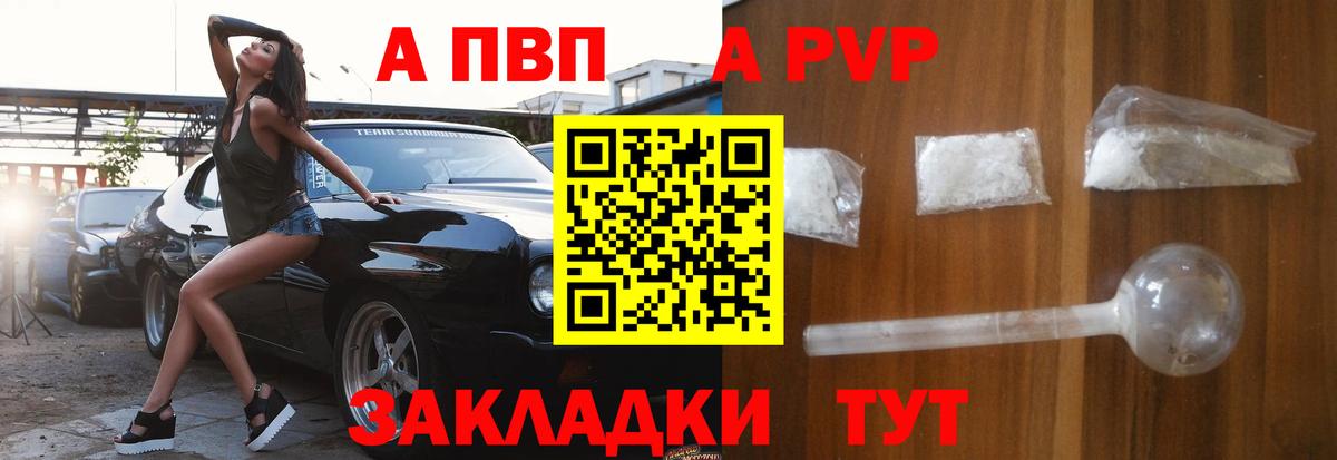 Альфа ПВП СК КРИС Заринск