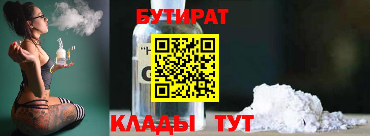 Заринск  БУТИРАТ буратино  Вход с VPN 