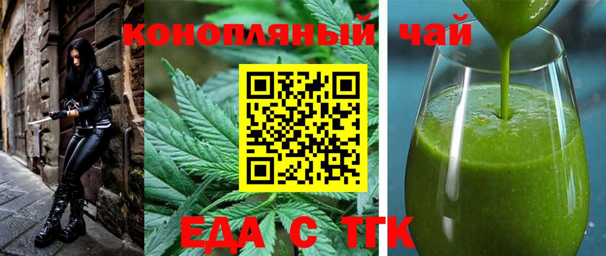 Заринск  Печенье с ТГК конопля  Вход с VPN 