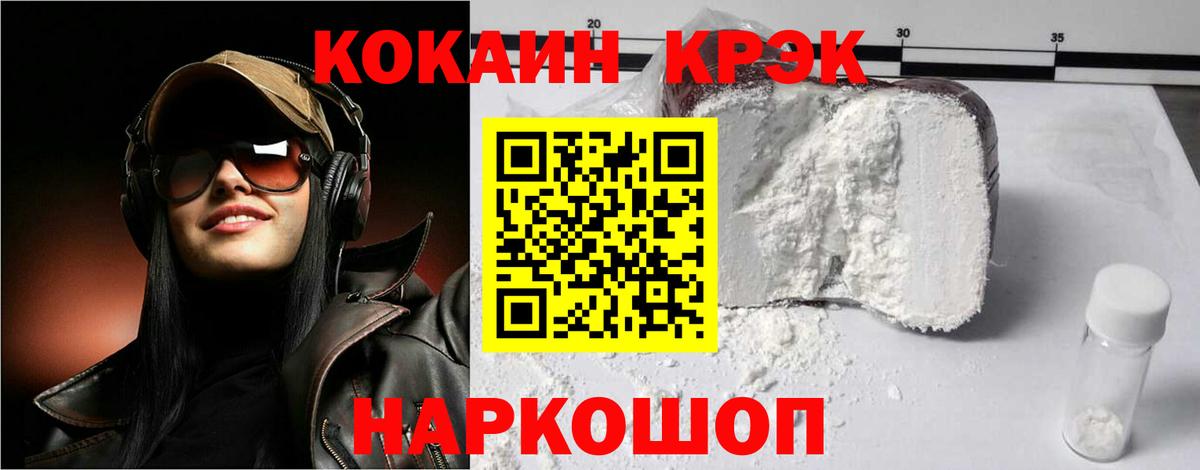 КОКАИН Боливия Заринск