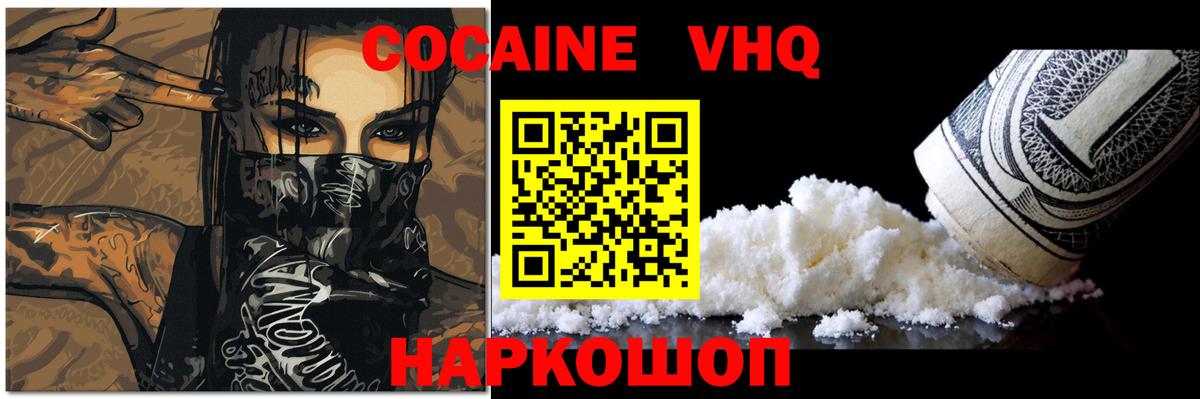 COCAIN 97%  Cocaine  Заринск  Вход с VPN  COCAIN 97% 