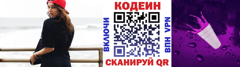 darknet наркотические препараты Заринск Кодеиновый сироп Lean Purple Drank где купить наркотик