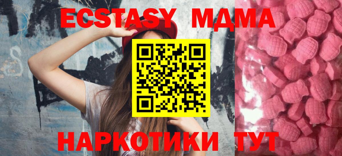 Ecstasy 300 mg  Экстази  Экстази MDMA  цены наркотик  Вход с VPN  Заринск 