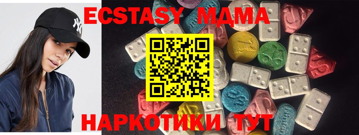 Ecstasy диски Заринск