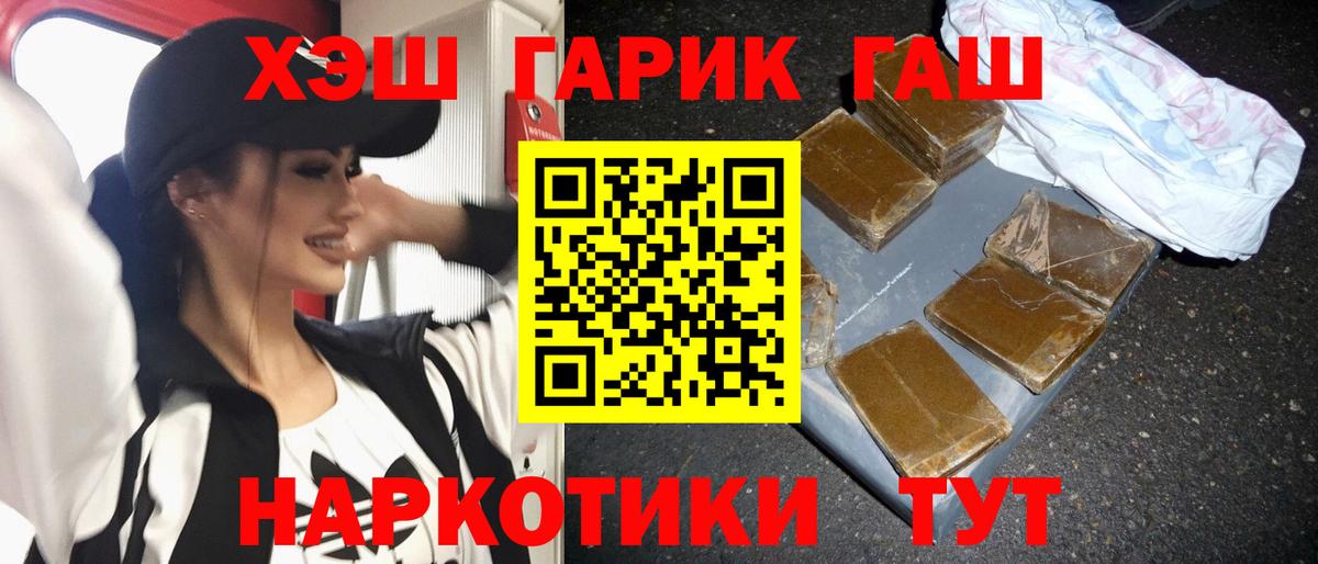 ГАШИШ Premium  цена   ГАШИШ Ice-O-Lator  Гашиш  Заринск  Вход с VPN 