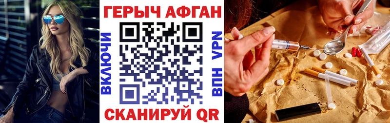 ГЕРОИН Афган  нарко площадка Telegram  Заринск  купить наркоту 