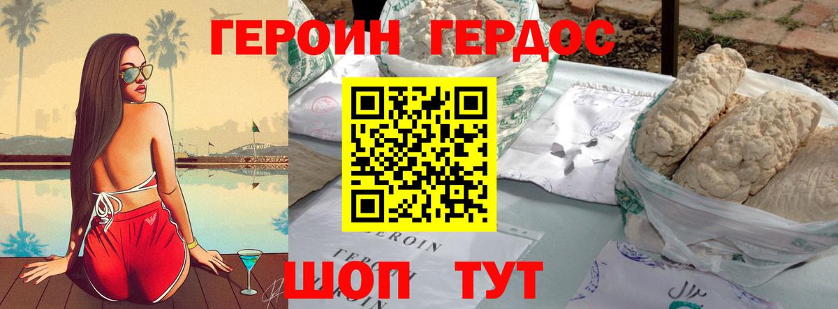 ГЕРОИН Афган  Заринск 