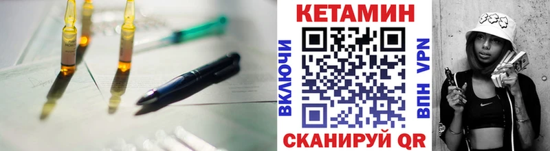 Кетамин VHQ  Заринск 
