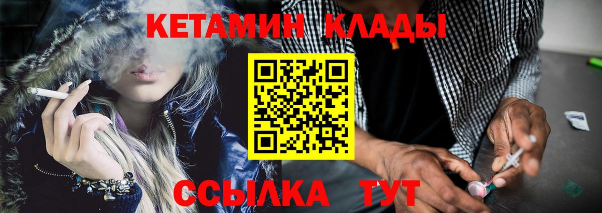 Кетамин ketamine Заринск
