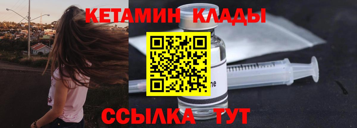 Заринск  Кетамин ketamine  Кетамин VHQ  Вход с VPN 