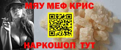 MESCALINE Рузаевка