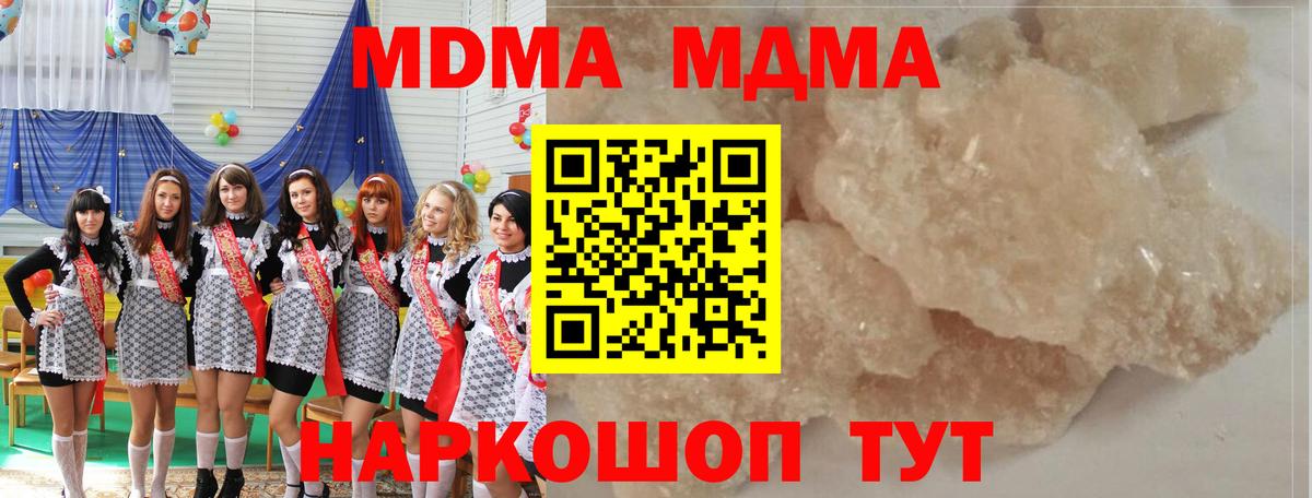 MDMA  MDMA VHQ  Вход с VPN  Заринск  МДМА VHQ 