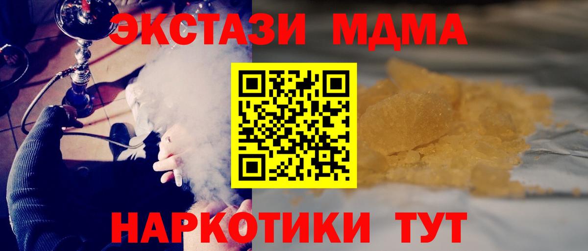 MDMA Molly Заринск