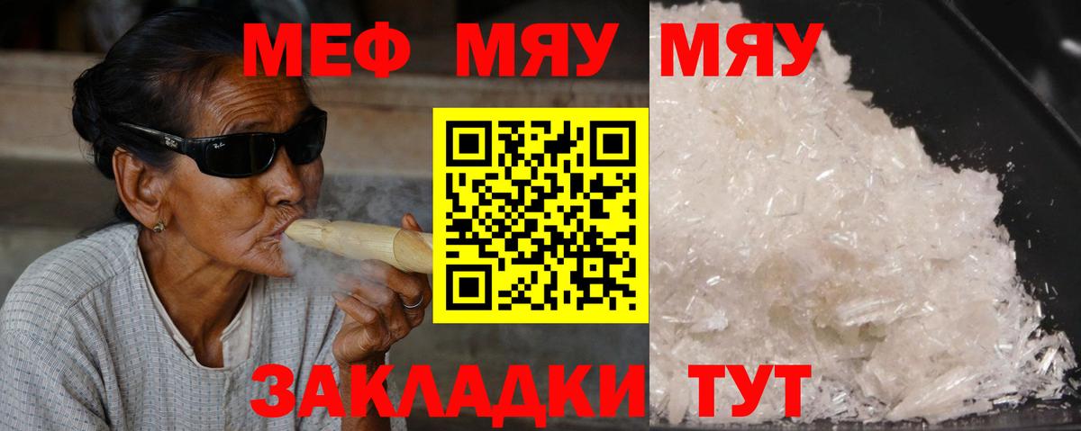 Заринск  Мефедрон  МЯУ-МЯУ  Вход с VPN  МЯУ-МЯУ mephedrone 