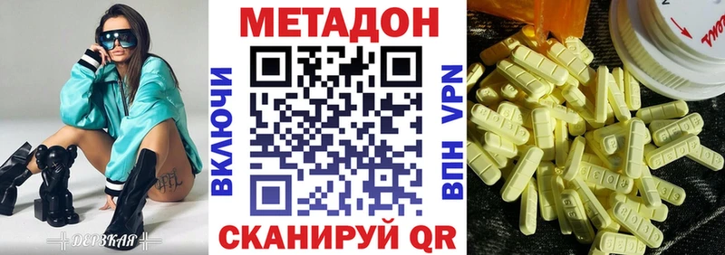 Метадон methadone  Заринск 