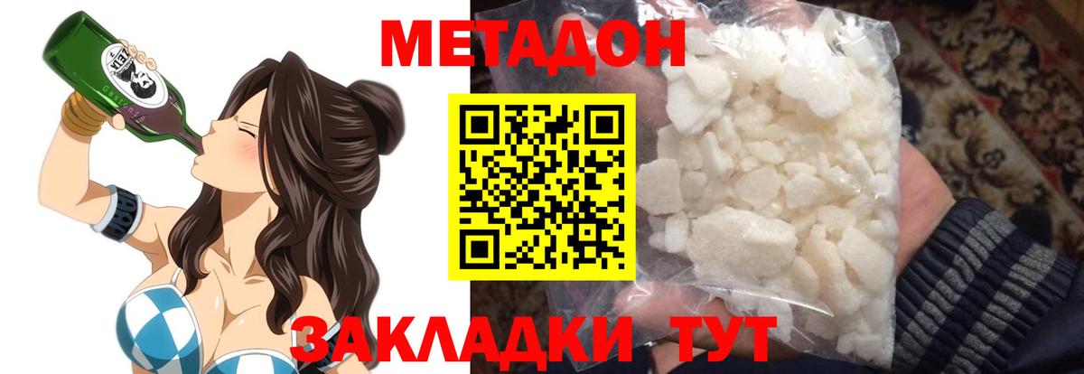 Заринск  МЕТАДОН белоснежный  Вход с VPN 