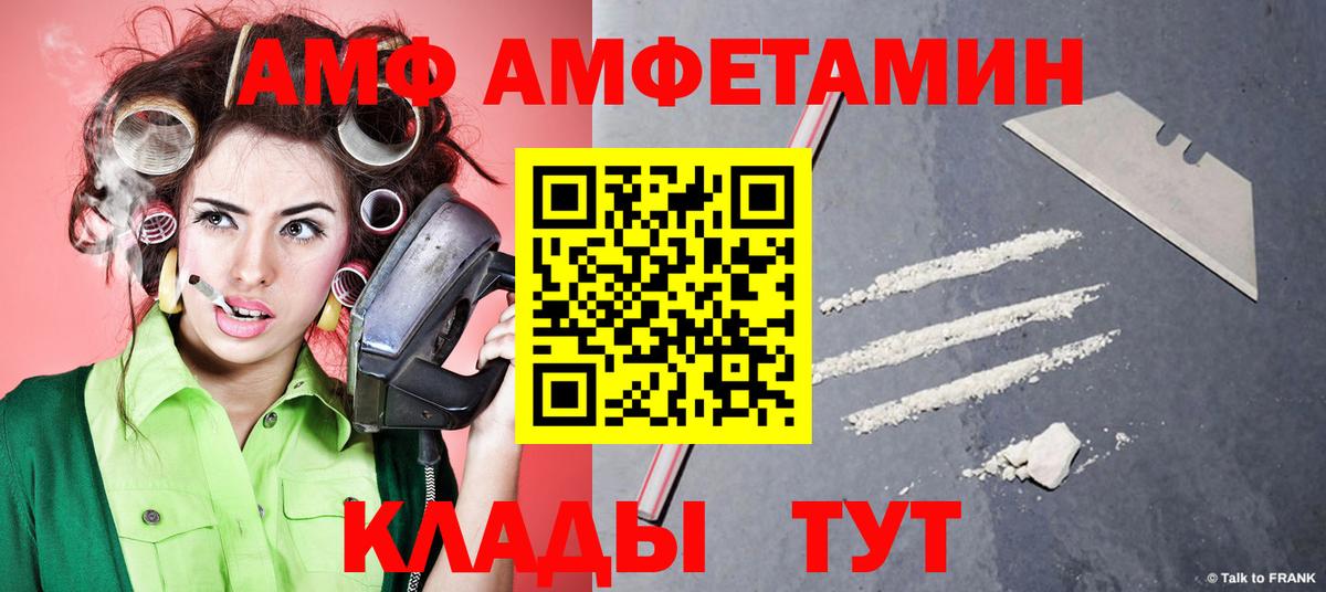 Заринск  МЕТАМФЕТАМИН винт  Вход с VPN 