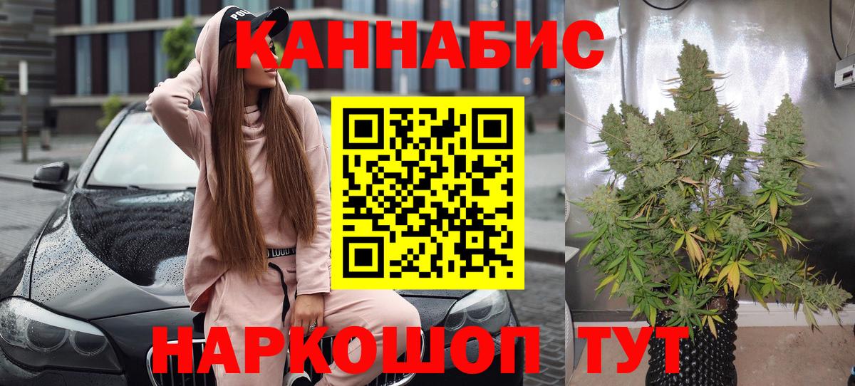 Конопля индика  Конопля Amnesia  Вход с VPN  Заринск  Бошки марихуана план 