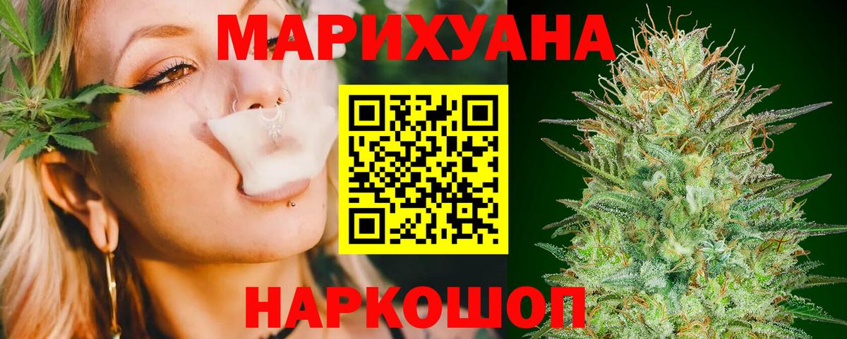 Бошки Шишки SATIVA & INDICA Заринск